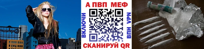 APVP Соль Новозыбков