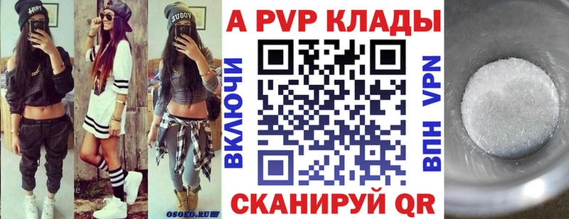Alpha-PVP кристаллы  как найти   Новозыбков 