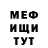 Меф кристаллы Vita Kosh