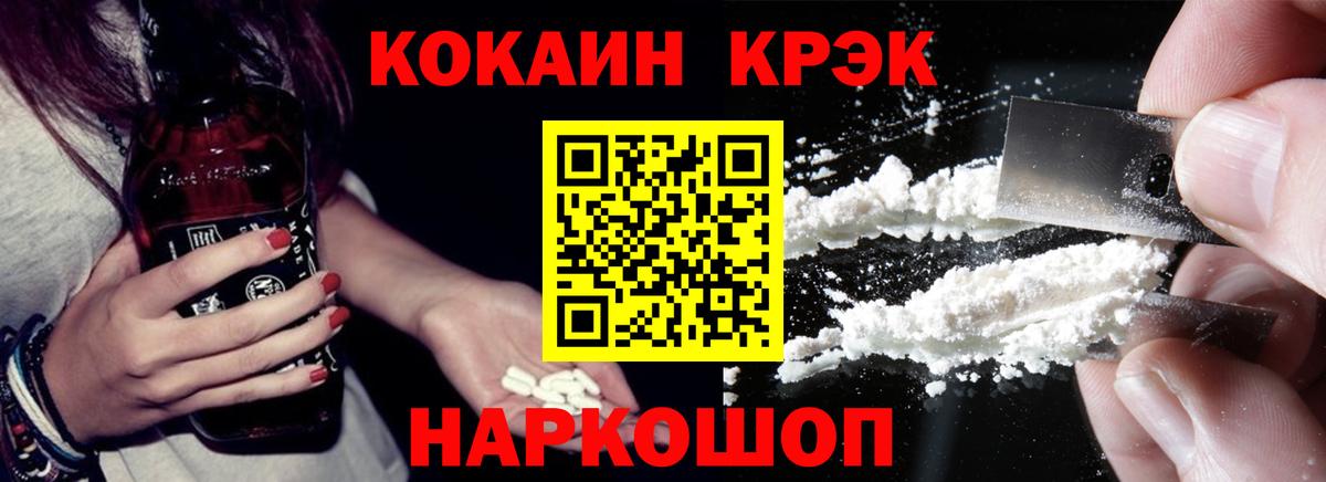 КОКАИН FishScale  Вход с VPN  Cocaine Fish Scale  КОКАИН  Новозыбков 