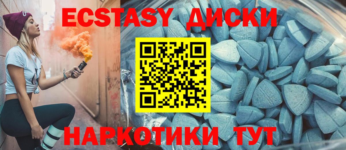 Ecstasy MDMA  Вход с VPN  Новозыбков 