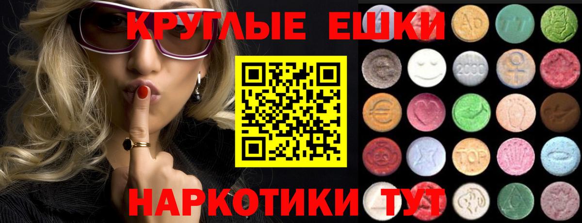 Экстази Cube Новозыбков