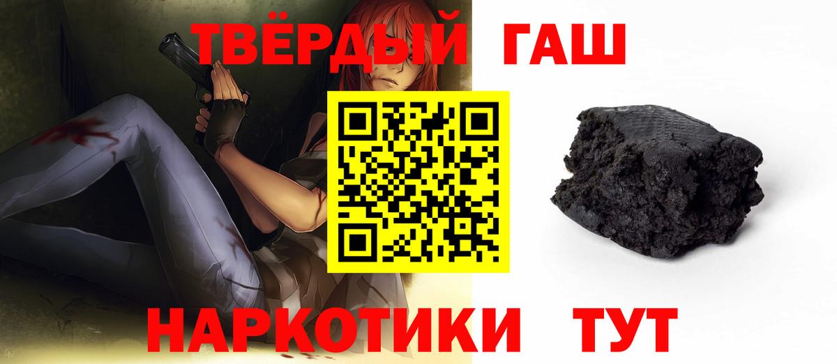 Гашиш убойный Новозыбков