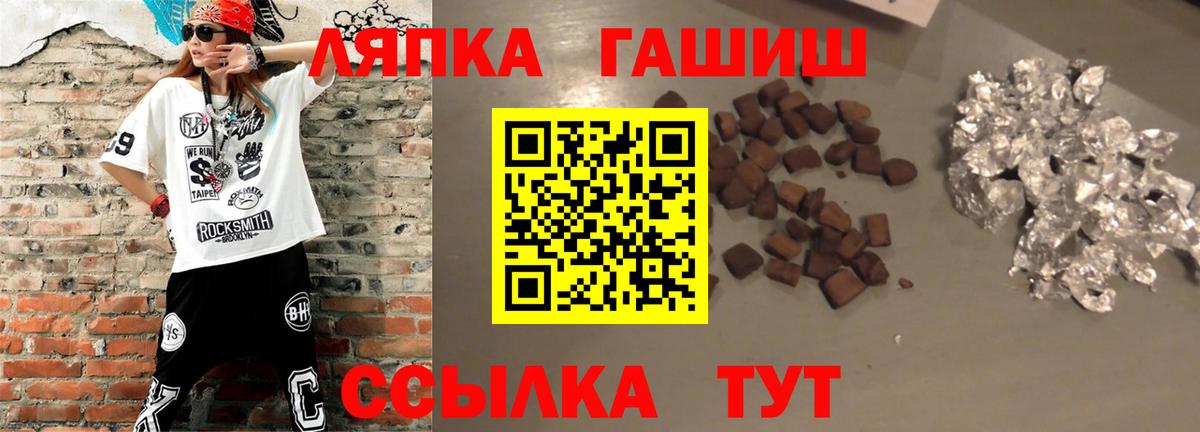 ГАШИШ  Вход с VPN  Новозыбков  ГАШ хэш  Гашиш гарик 