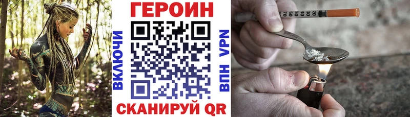 ГЕРОИН VHQ  продажа наркотиков  МЕГА   Новозыбков 