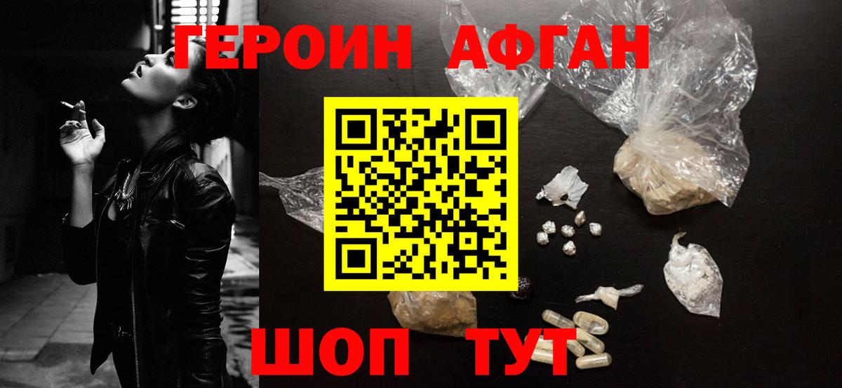 Героин гречка  Героин  Новозыбков  Вход с VPN 