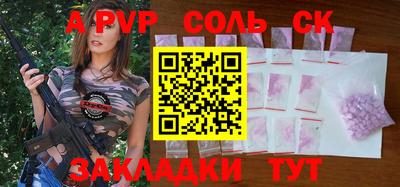 спайс Ярославль