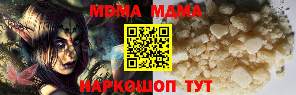 Новозыбков  МДМА молли  Вход с VPN 