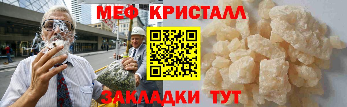Новозыбков  Мефедрон VHQ  МЕФ кристаллы  Меф  Меф  Вход с VPN 