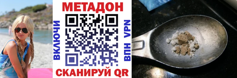 МЕТАДОН белоснежный цены наркотик Новозыбков