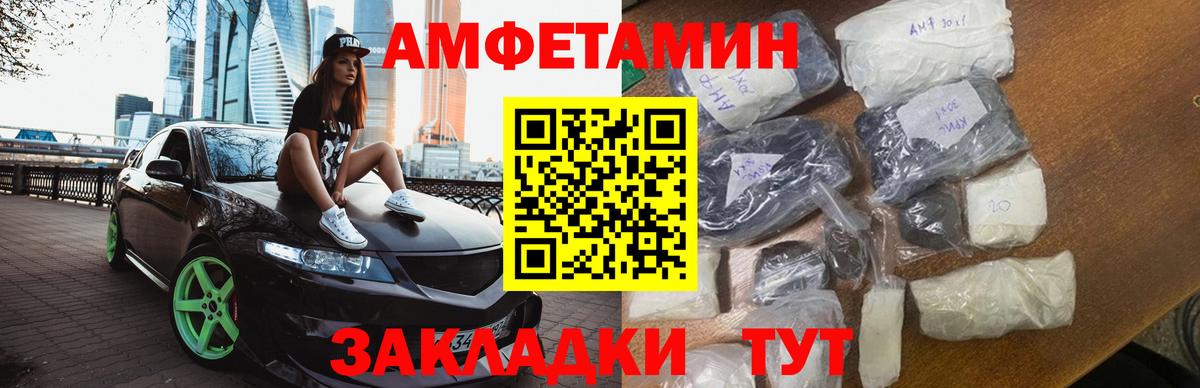 МЕТАМФЕТАМИН Декстрометамфетамин 99.9% Новозыбков