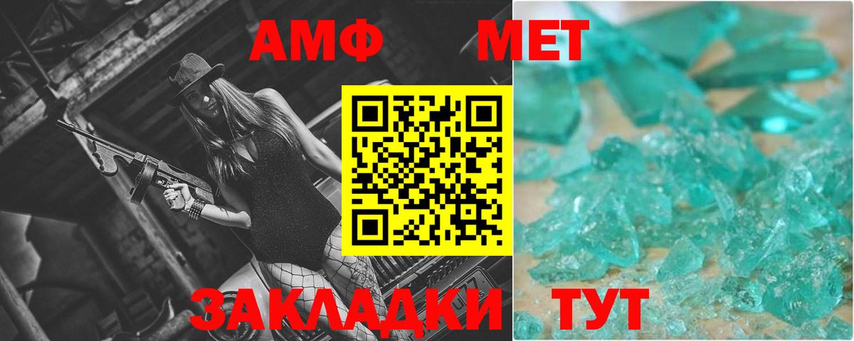 Новозыбков  МЕТАМФЕТАМИН кристалл  Вход с VPN 