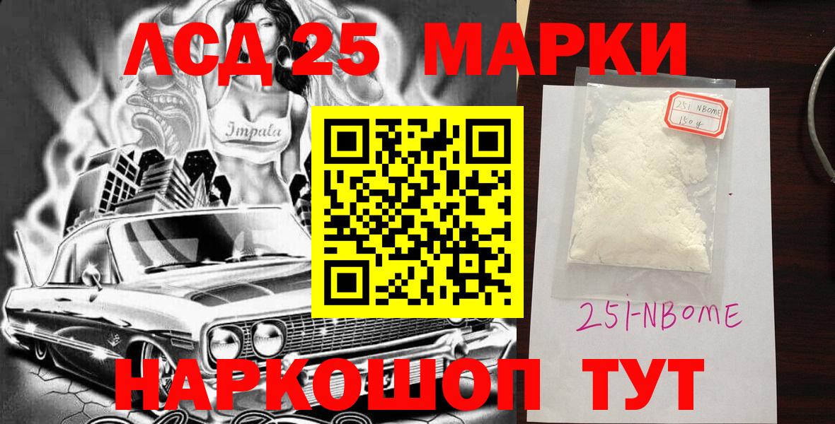 Новозыбков  Марки N-bome 1,5мг  где купить   Марки N-bome 1,5мг  Вход с VPN 