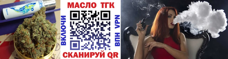 ТГК гашишное масло  закладка  Новозыбков 