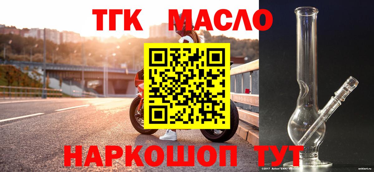 ТГК концентрат Новозыбков