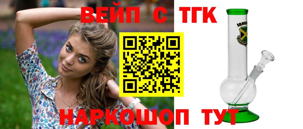 Новозыбков  где купить   Вход с VPN  ТГК Wax 